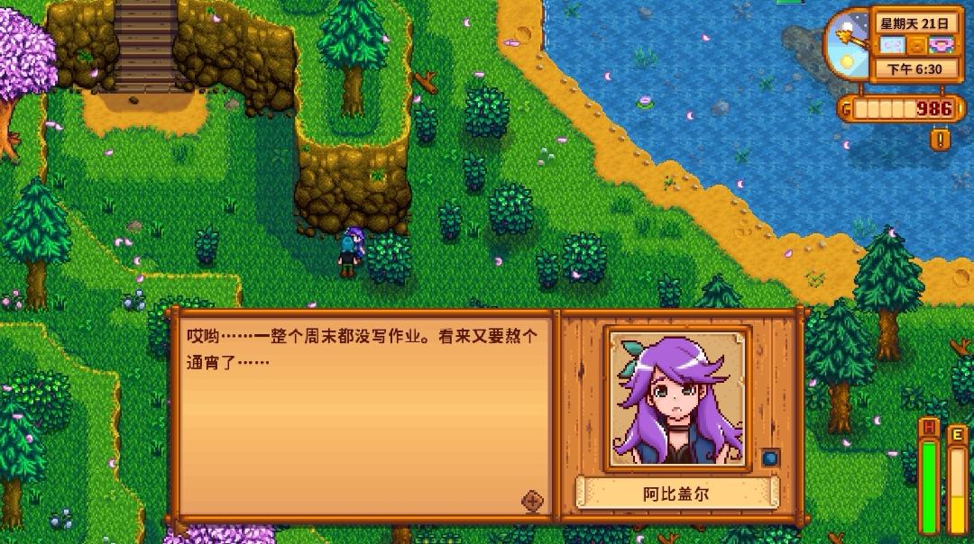 星露谷物语阿比盖尔生日送什么 星露谷物语阿比盖尔生日送什么