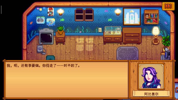 星露谷物语阿比盖尔生日送什么