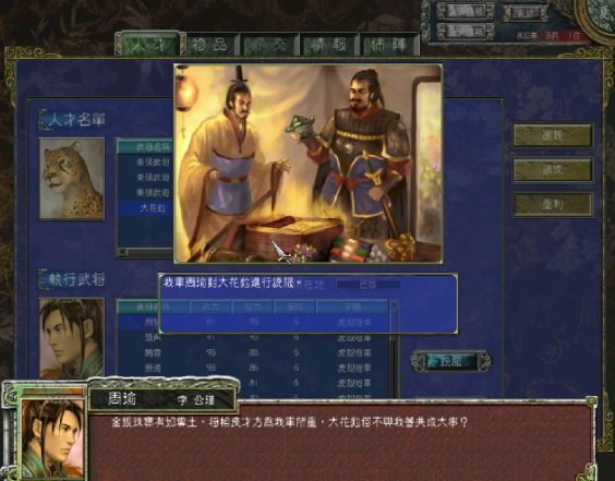 三国群英传7怎么玩刘邦的