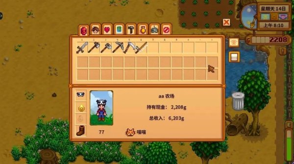 星露谷物语如何扩大背包容量