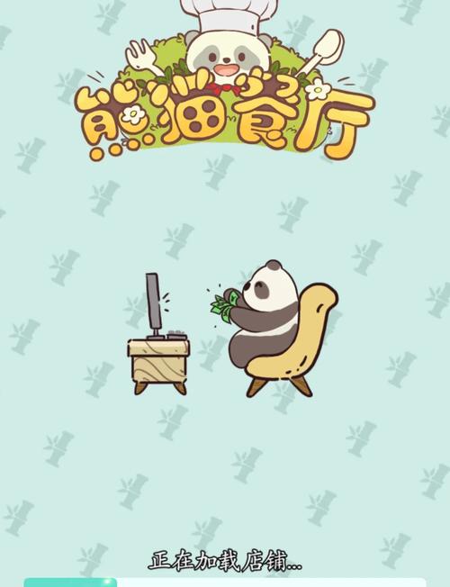 熊猫饭店手游下载_熊猫饭店官网下载_手机安卓苹果app