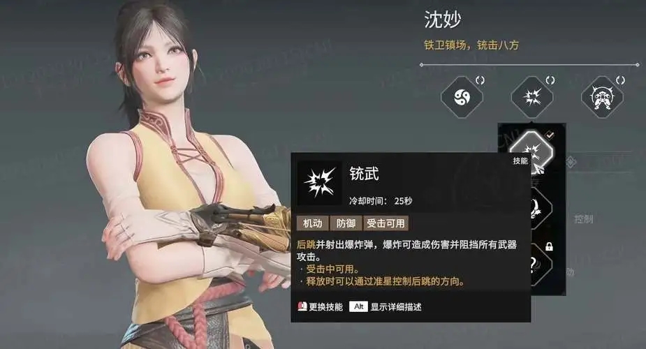 永劫无间沈妙修行任务怎么做 永劫无间沈妙修行任务怎么做