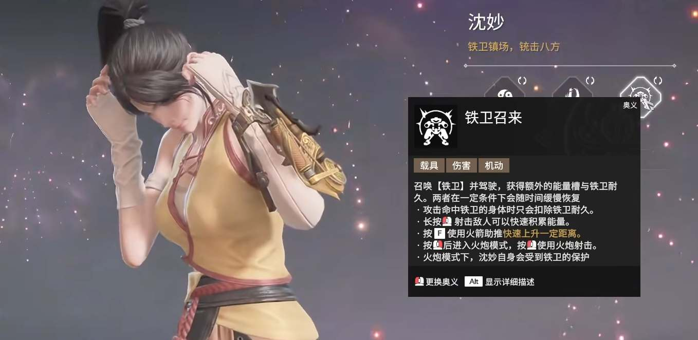 永劫无间沈妙修行任务怎么做 永劫无间沈妙修行任务怎么做