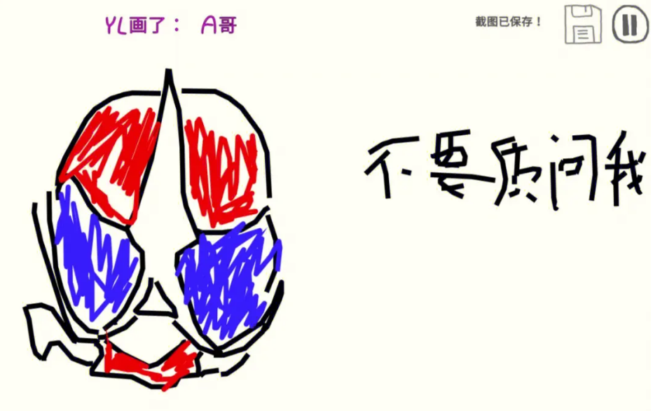 你画我猜伪装怎么画