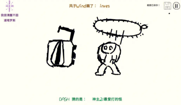 你画我猜伪装怎么画