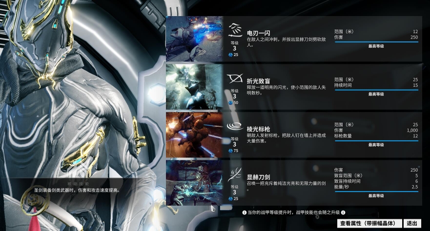 星际战甲槽位在哪里看