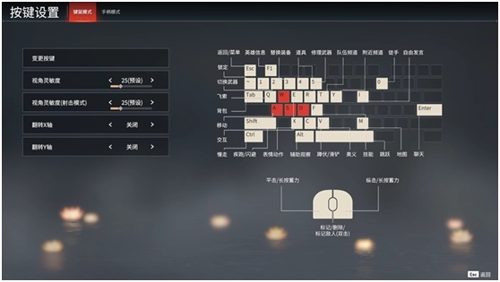 永劫无间键位怎么看