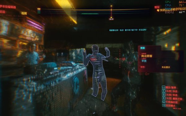 赛博朋克2077超梦原片是什么