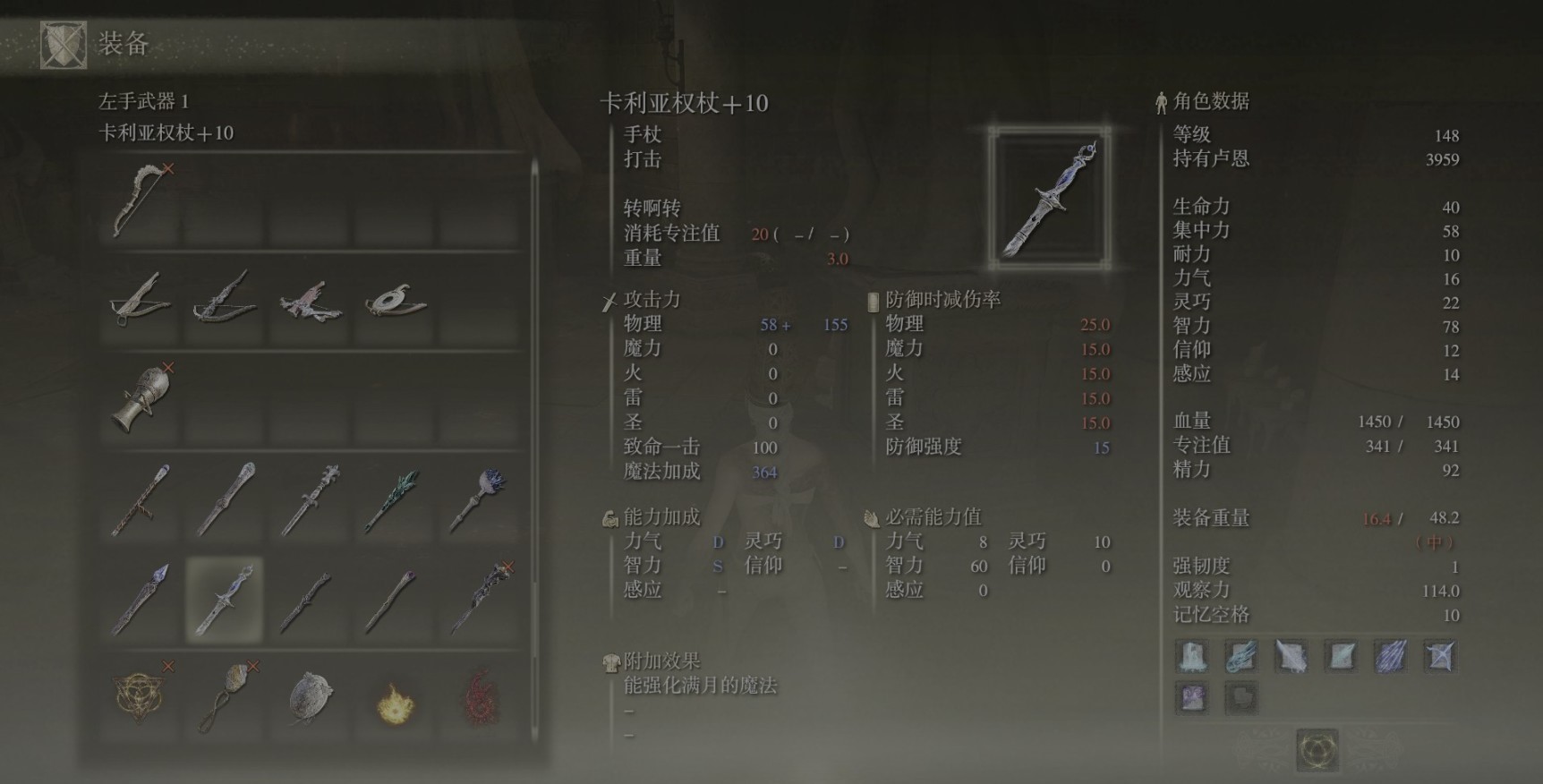 艾尔登法环120级怎么加点 艾尔登法环120级怎么加点