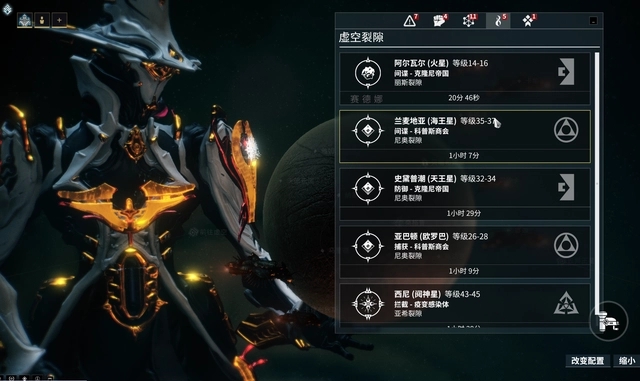 星际战甲槽位怎么获得