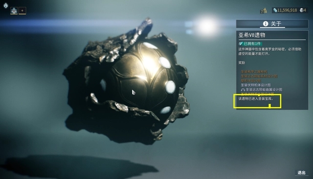 星际战甲槽位怎么获得