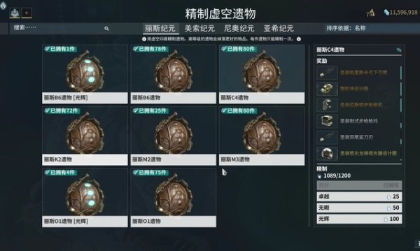 星际战甲槽位怎么获得