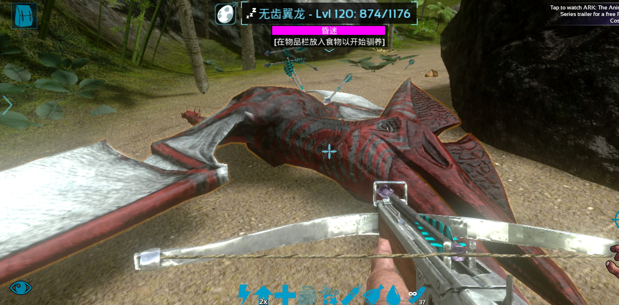 方舟生存进化无齿翼龙鞍是哪个