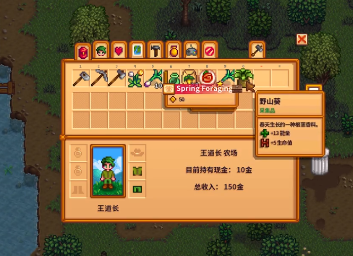 星露谷物语怎么找法师