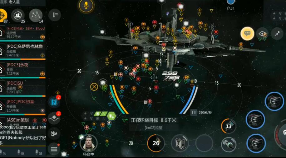 第二银河怎么换空间站