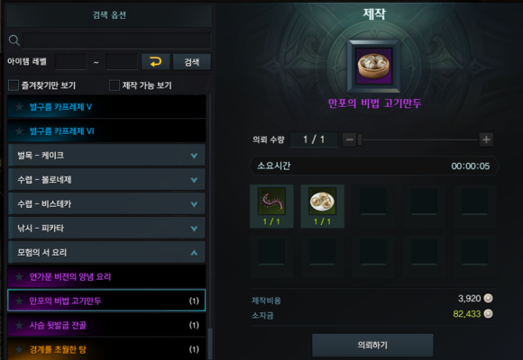 失落的方舟职业铭刻书怎么用