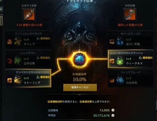 失落的方舟职业铭刻书怎么用