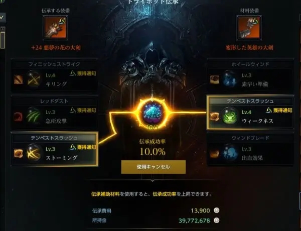 失落的方舟职业铭刻书怎么用