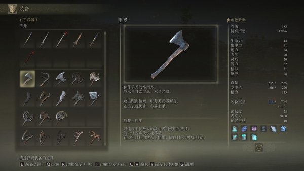 艾尔登法环普通武器排行怎么看