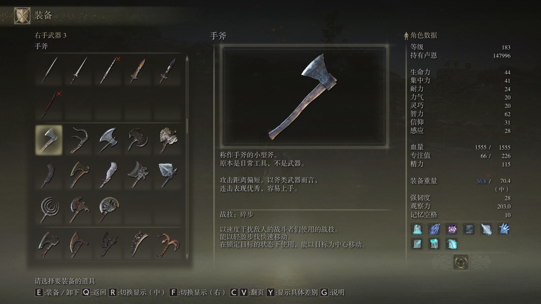 艾尔登法环普通武器排行怎么看