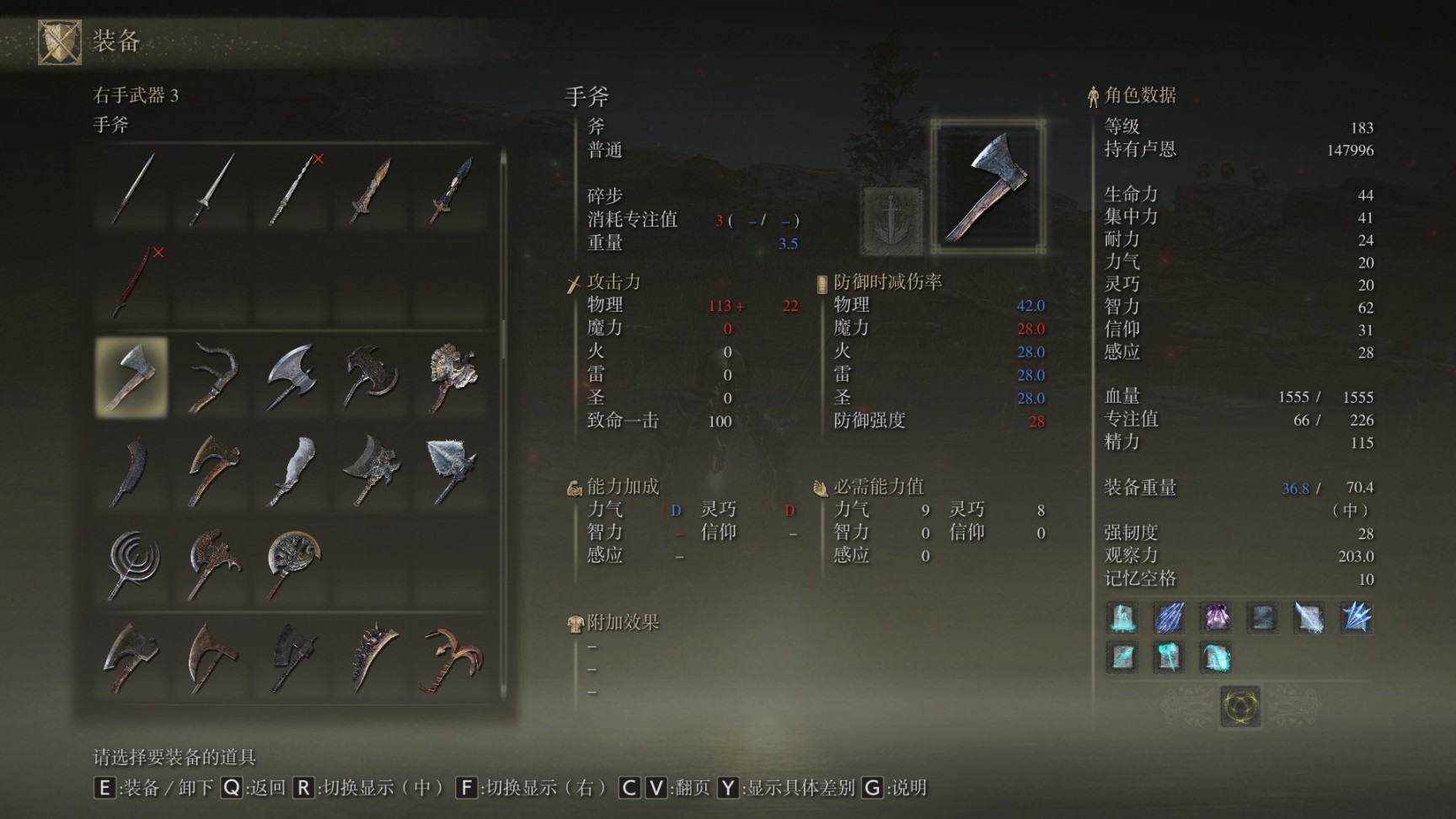 艾尔登法环普通武器排行怎么看