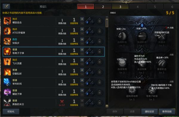 失落的方舟生活技能怎么学 失落的方舟生活技能怎么学