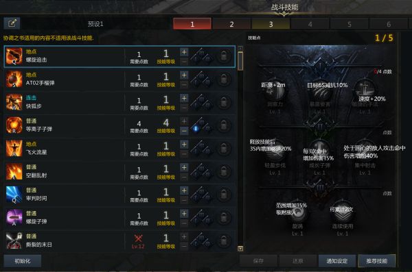 失落的方舟生活技能怎么学 失落的方舟生活技能怎么学