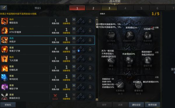 失落的方舟生活技能怎么学 失落的方舟生活技能怎么学