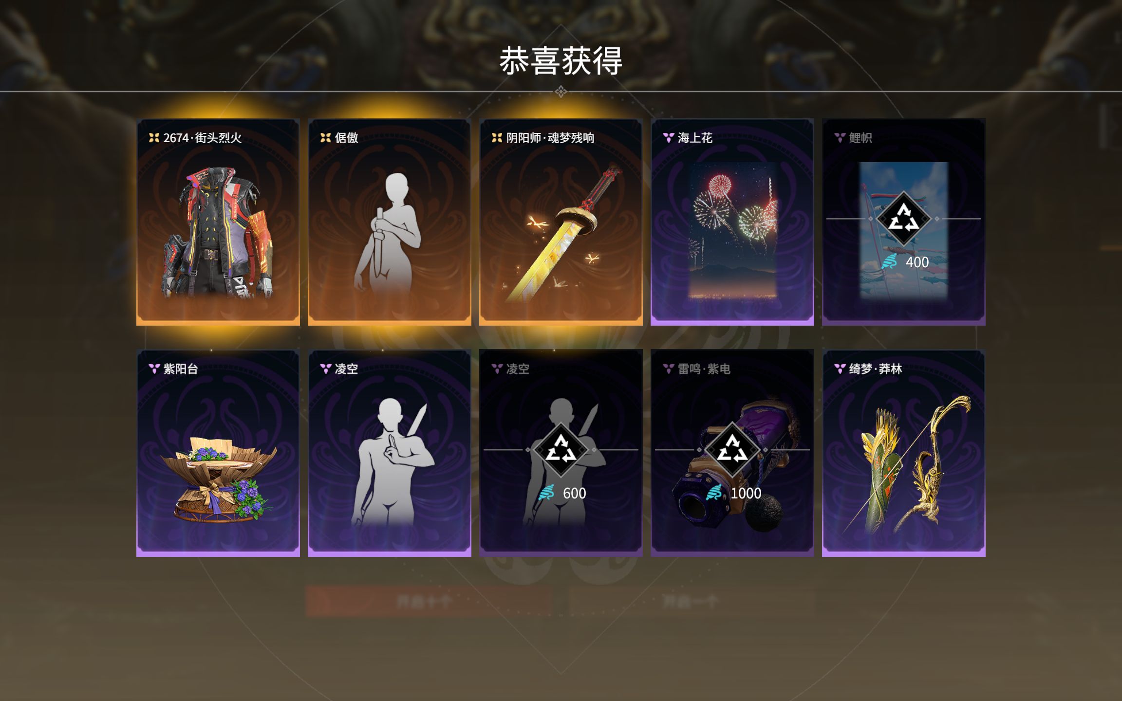 永劫无间苍莽宝囊怎么获得 永劫无间苍莽宝囊怎么获得