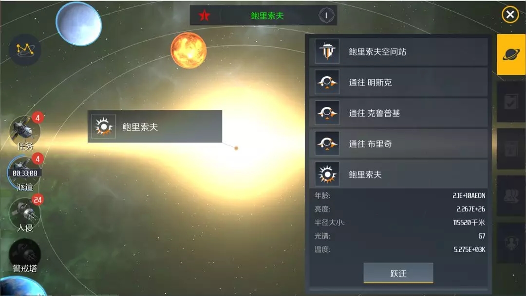 第二银河什么武器伤害高