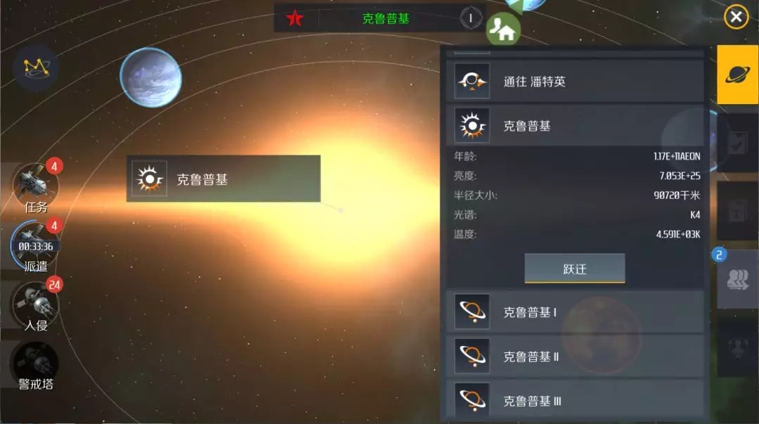 第二银河什么武器伤害高