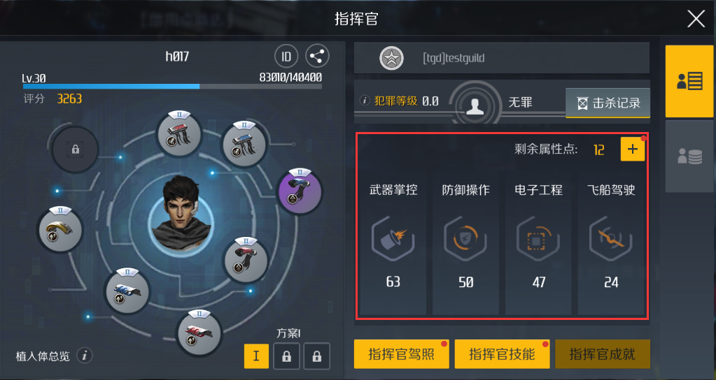 第二银河指挥官技能怎么样