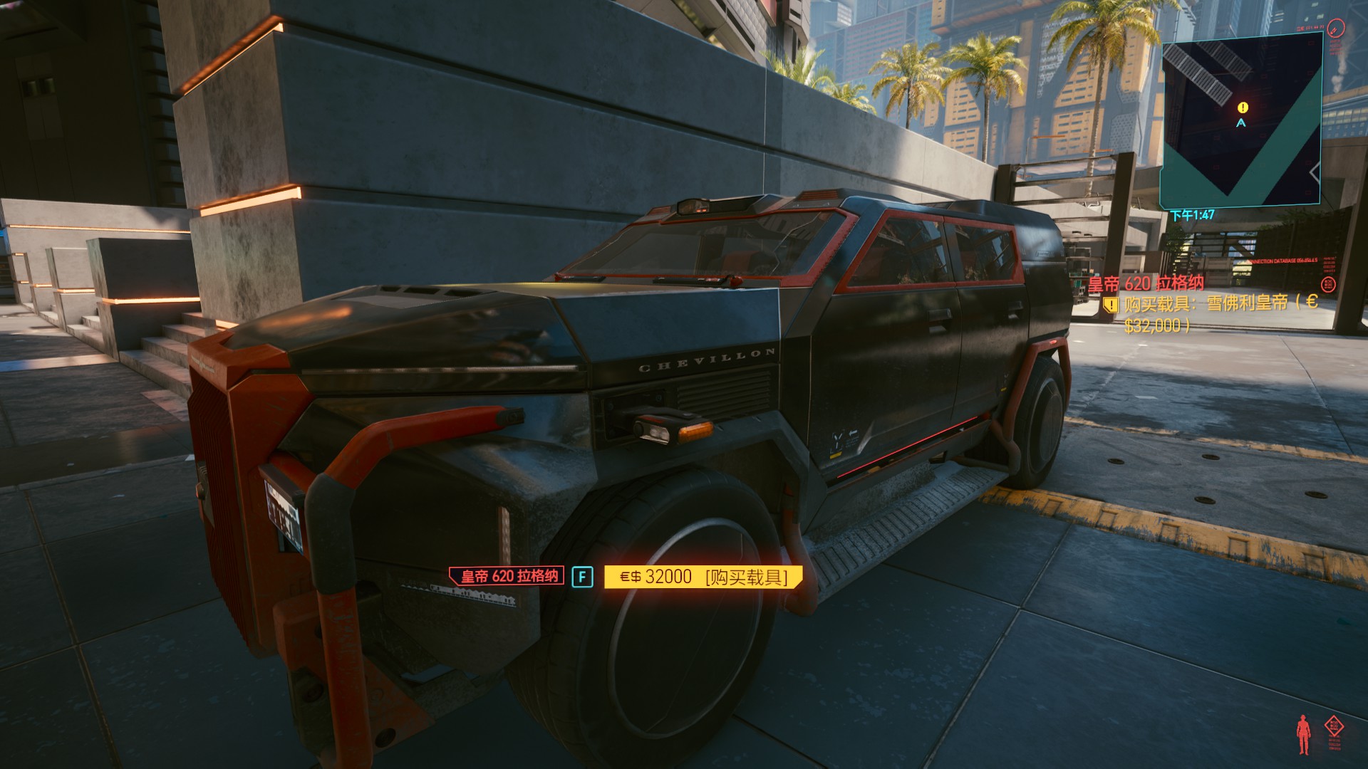 赛博朋克2077顶级超跑在哪买