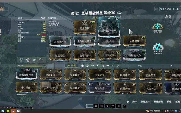 星际战甲odonata材料在哪