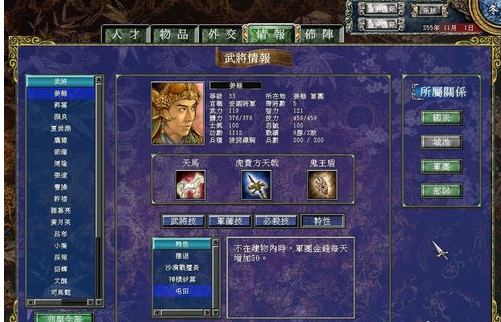 三国群英传7经验宝珠怎么获得