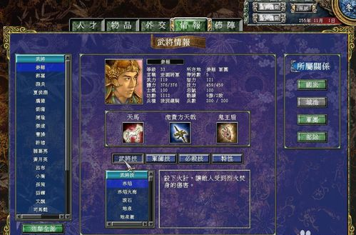 三国群英传7经验宝珠怎么获得