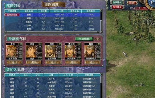 三国群英传7经验宝珠怎么获得