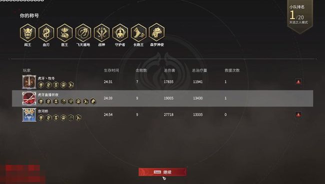 永劫无间十级可以三排吗