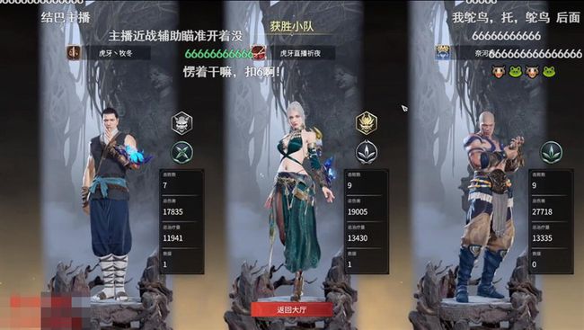 永劫无间十级可以三排吗