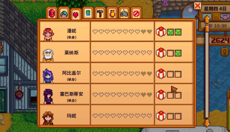 星露谷物语和npc好感作用