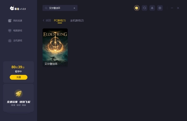 为什么艾尔登法环翻滚有延迟