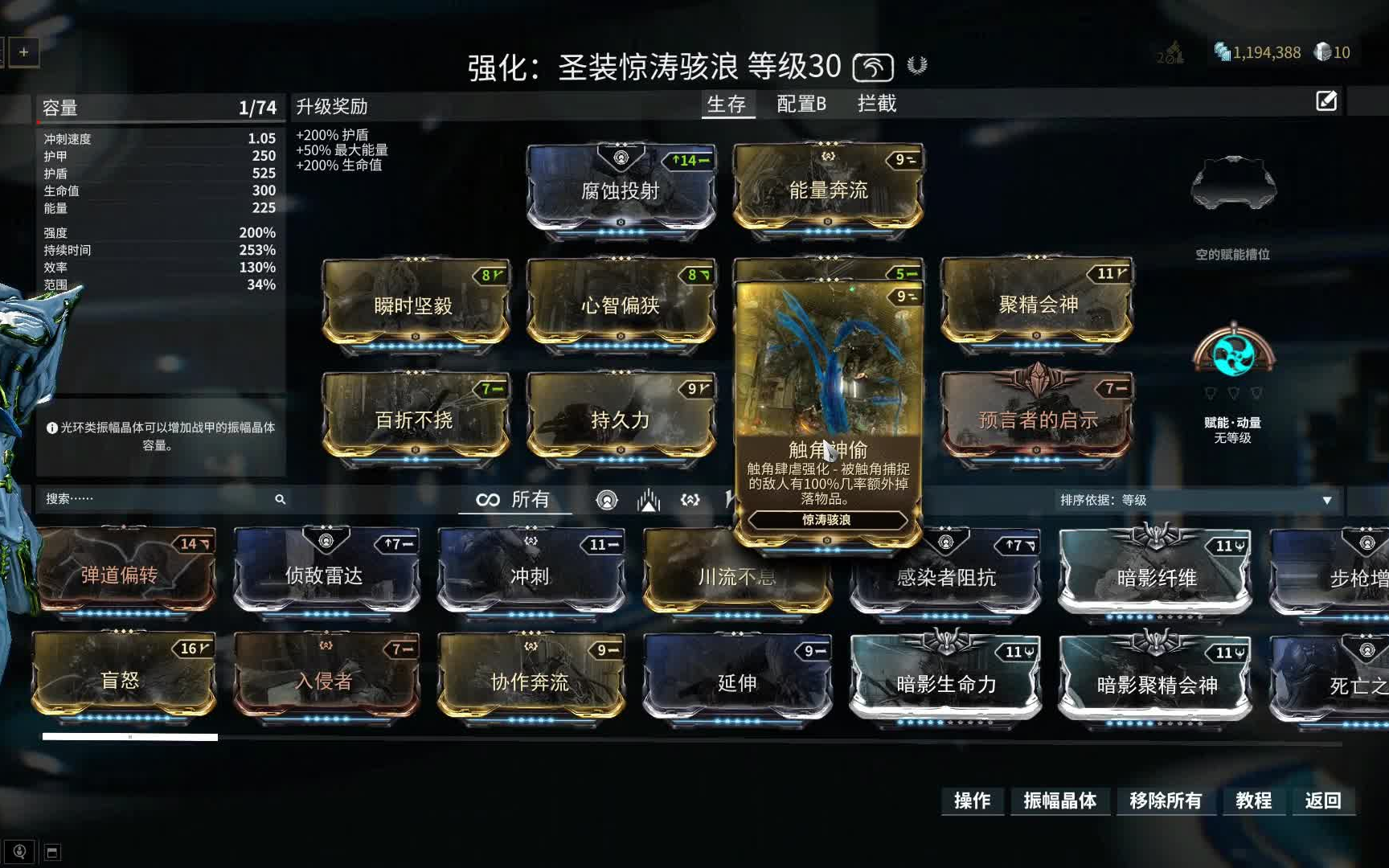 星际战甲新手圣装怎么获得