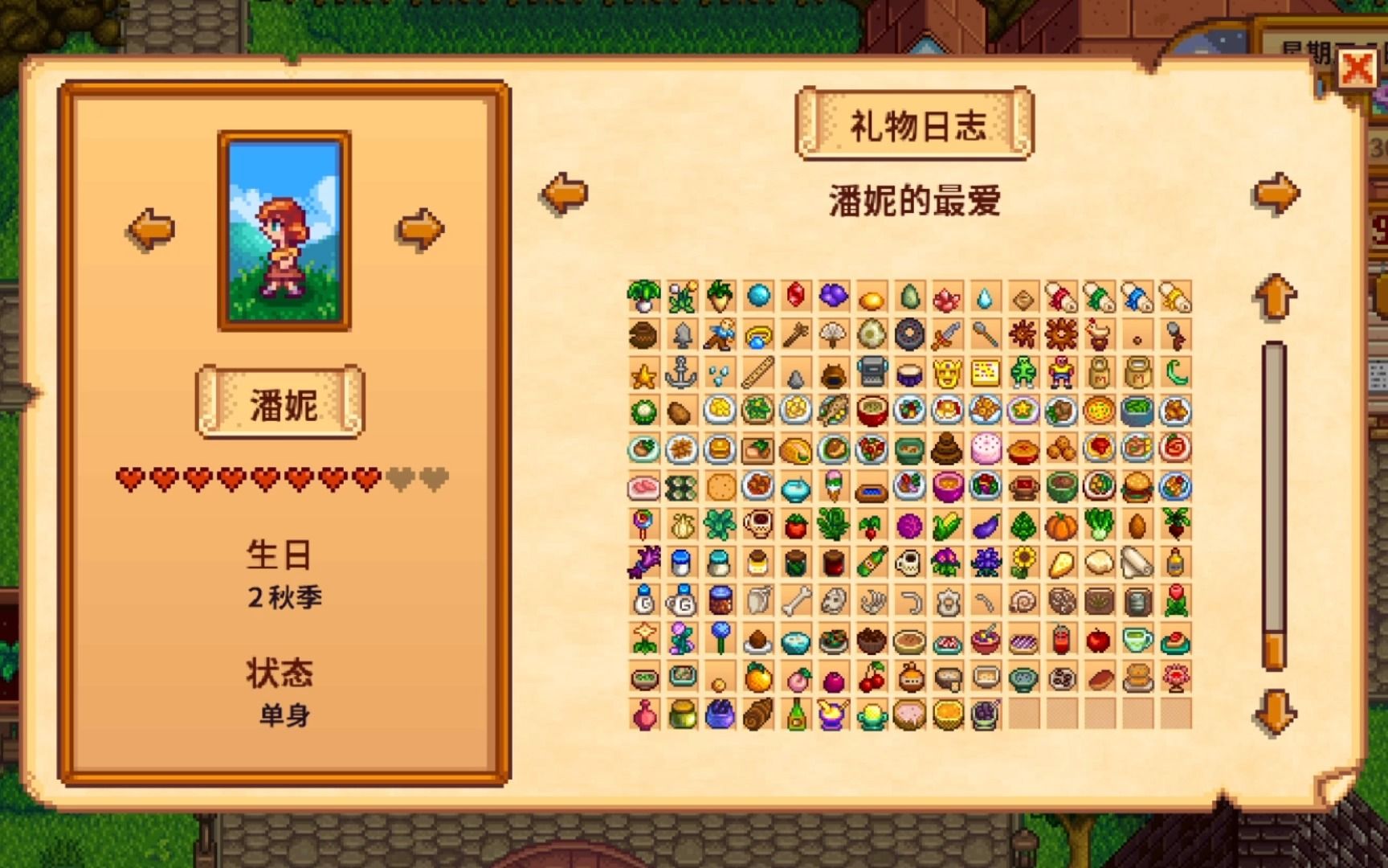 星露谷物语婚纱怎么送给npc