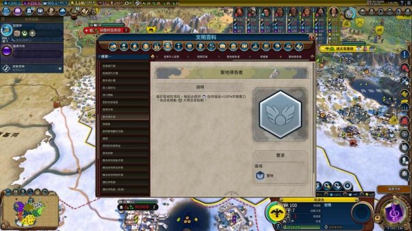 文明6文美选什么结社结社有什么作用