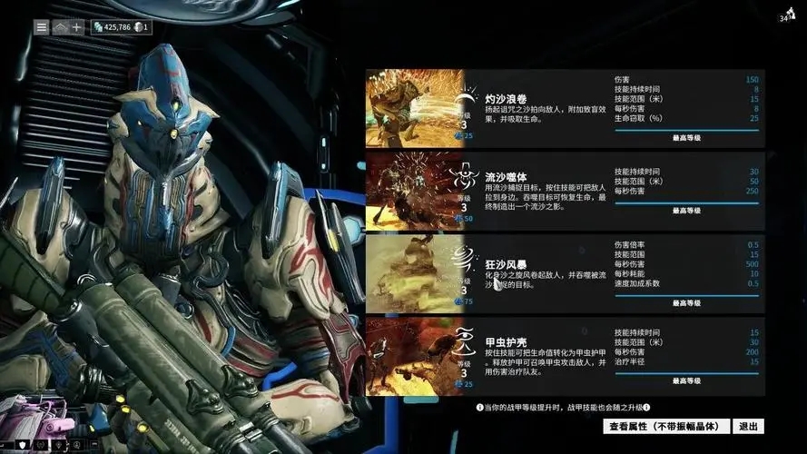 星际战甲萌新怎么玩的好