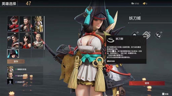 永劫无间怎么快速上手妖刀姬 永劫无间怎么快速上手妖刀姬