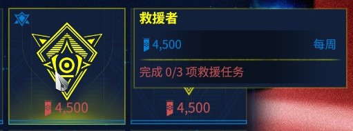 星际战甲主线任务奖励有哪些东西