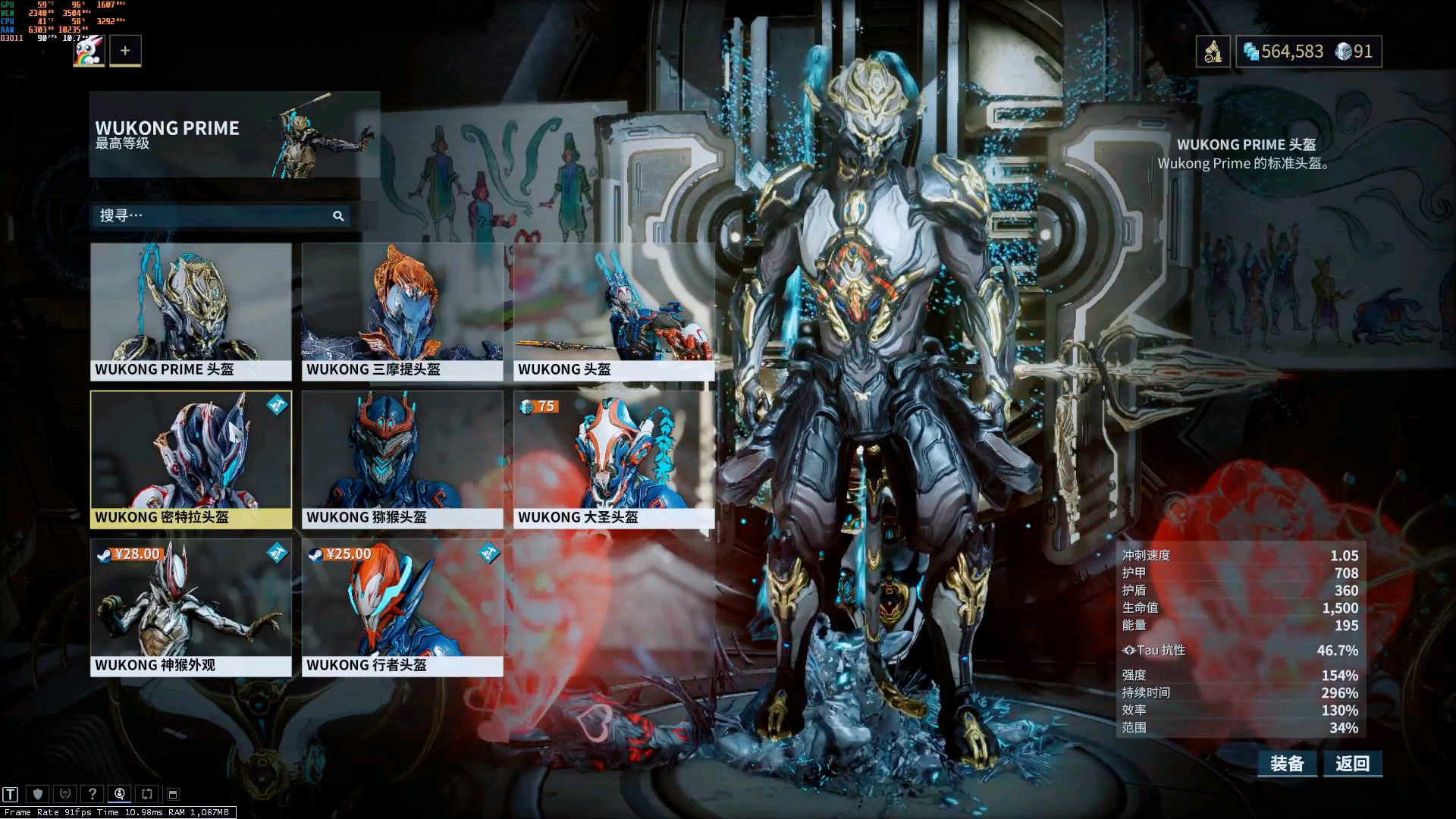 星际战甲值得留的战甲有哪些 星际战甲值得留的战甲有哪些