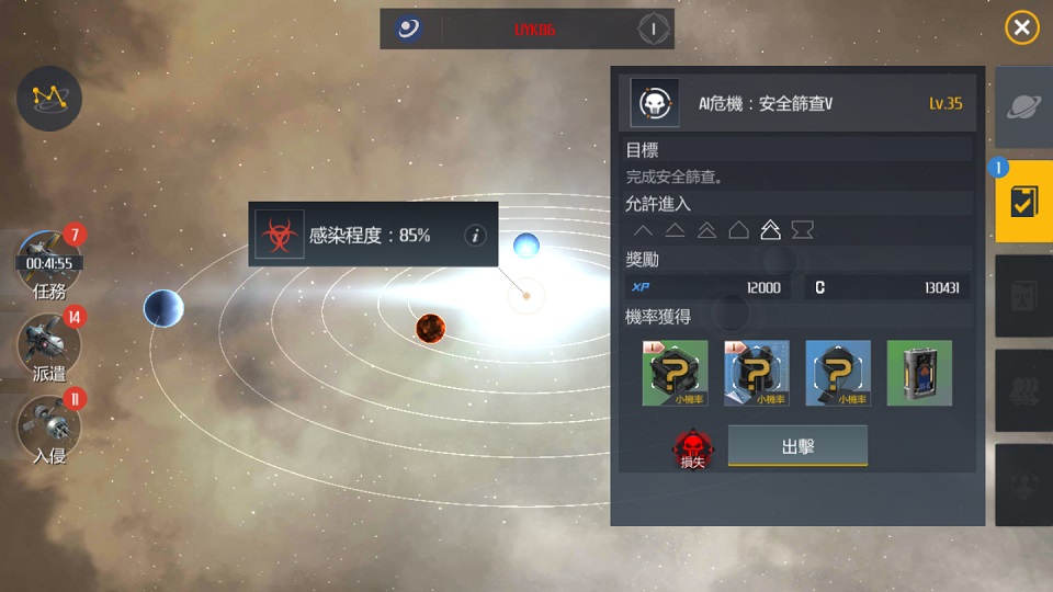 第二银河中有些星系为何无法搬迁