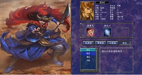 三国群英传7最佳五人组推荐什么好